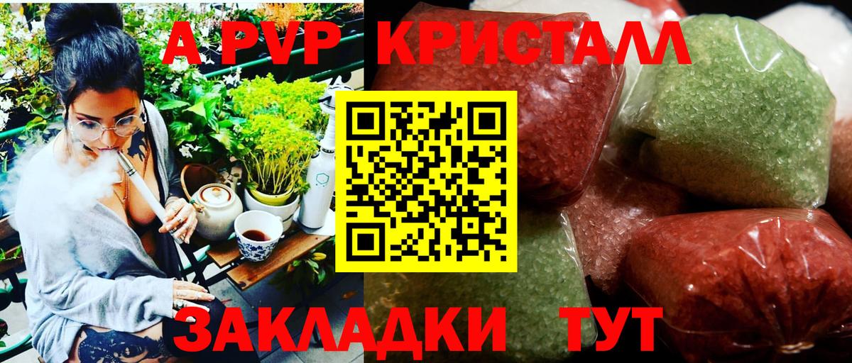Alfa_PVP VHQ Новоалександровск