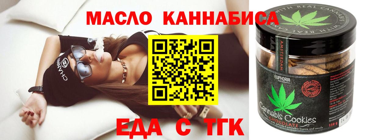 Новоалександровск  Canna-Cookies конопля  Вход с VPN 