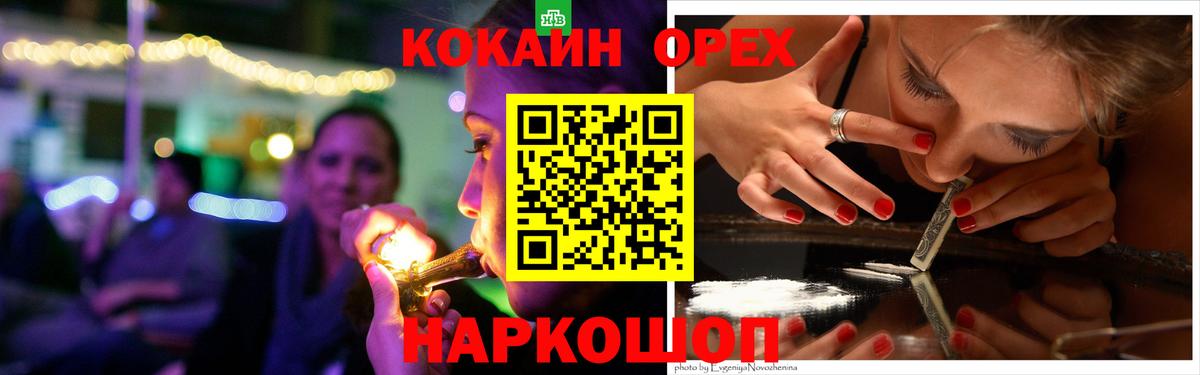 Cocaine 97%  Cocaine Fish Scale  Вход с VPN  COCAIN  Новоалександровск 