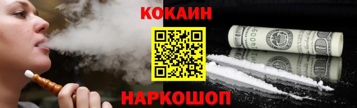 КОКАИН Перу Новоалександровск