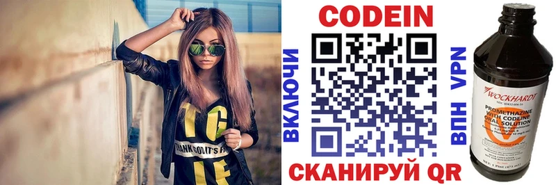 где продают   кракен маркетплейс  Кодеиновый сироп Lean Purple Drank  Новоалександровск 