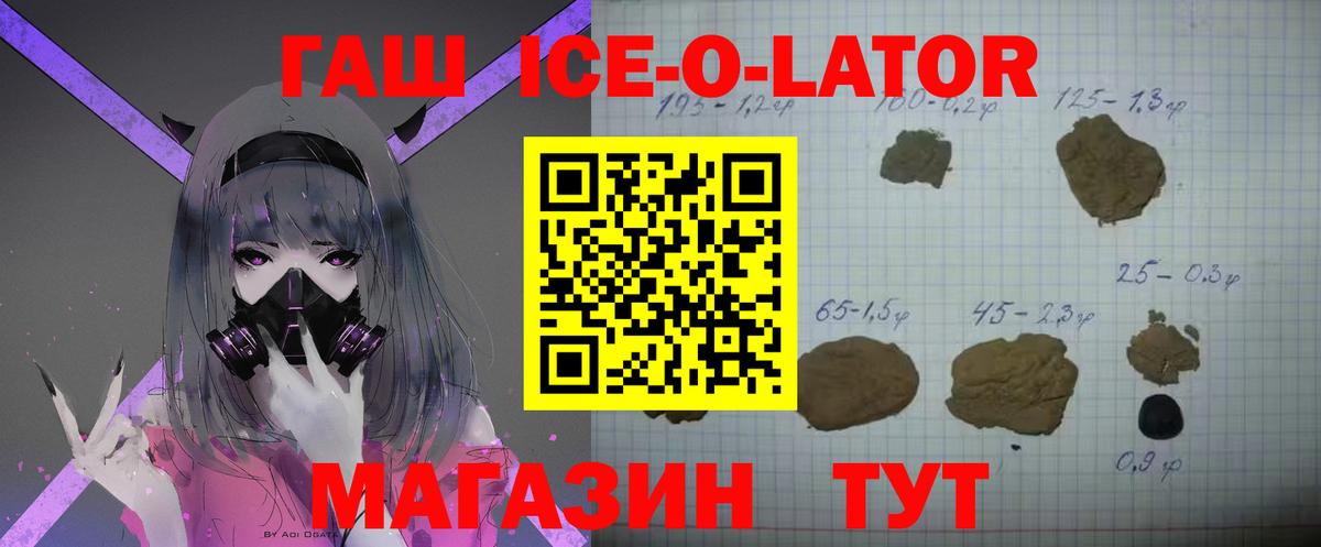 ГАШ VHQ  Вход с VPN  Гашиш  Новоалександровск 