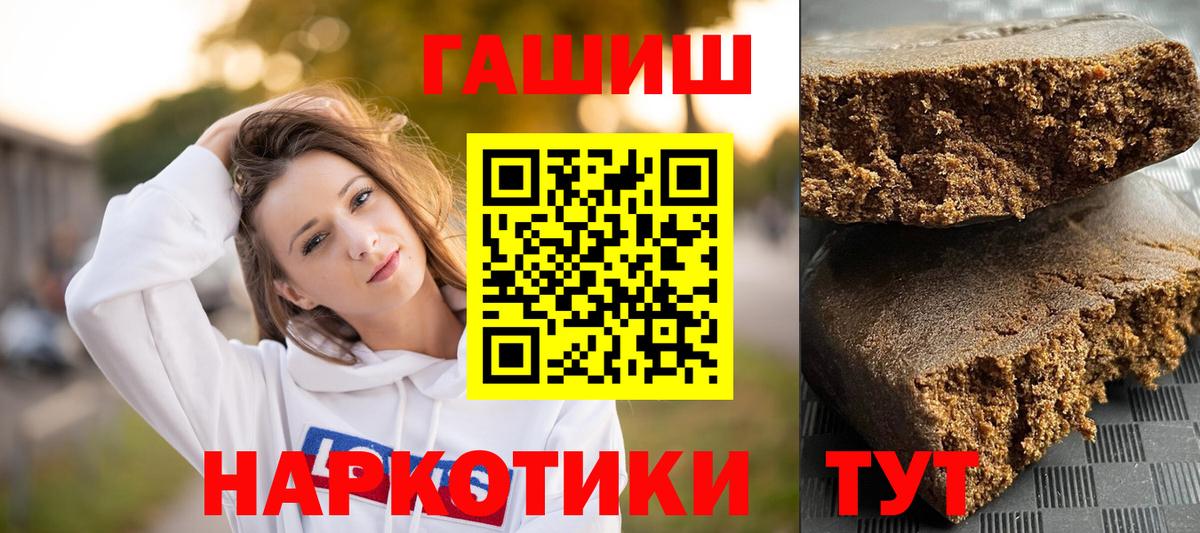 Гашиш хэш Новоалександровск