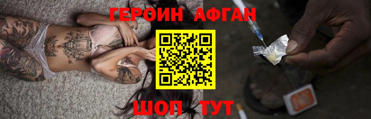 ГЕРОИН  Вход с VPN  Новоалександровск  Героин хмурый 