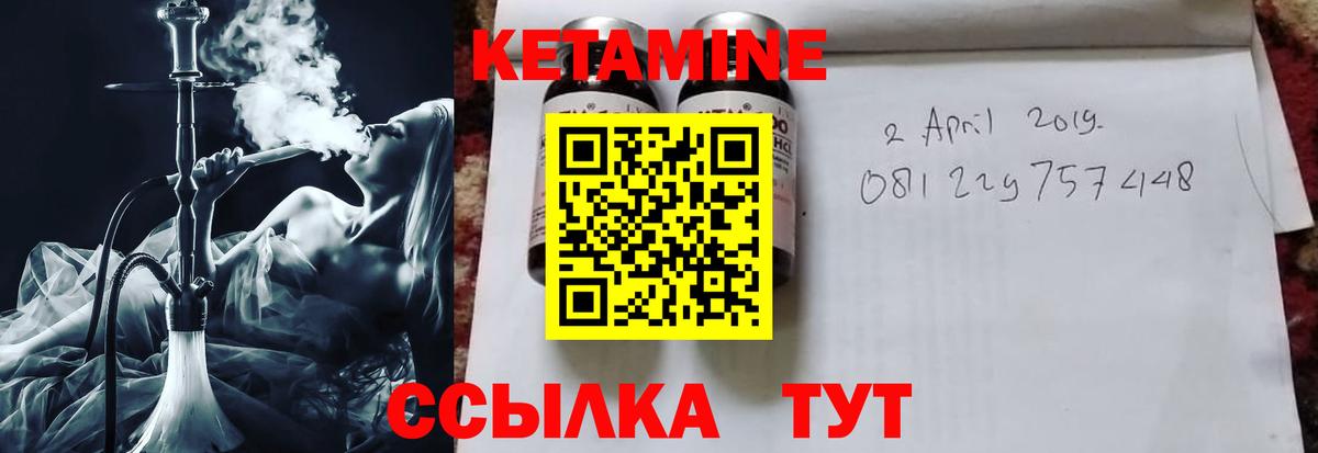 КЕТАМИН ketamine  Вход с VPN  Новоалександровск 