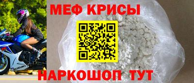 меф Усть-Джегута