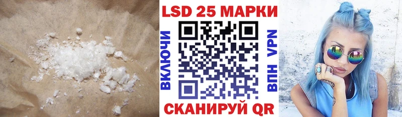 Лсд 25 экстази кислота  закладка  Новоалександровск 