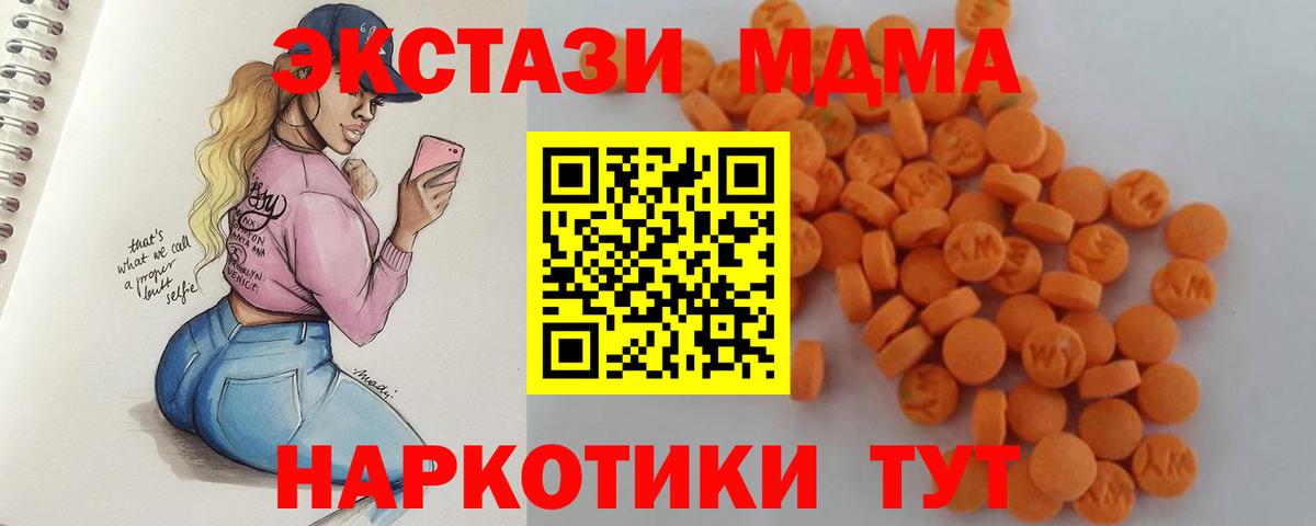 МДМА  Вход с VPN  Новоалександровск  МДМА Molly 