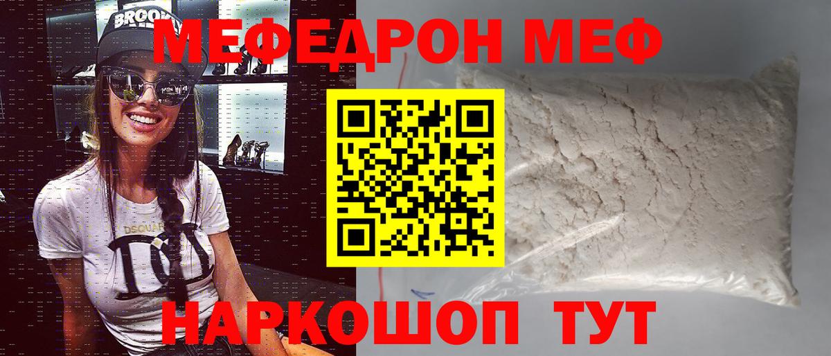 МЯУ-МЯУ  МЕФ 4 MMC  Новоалександровск  Вход с VPN  МЯУ-МЯУ VHQ 