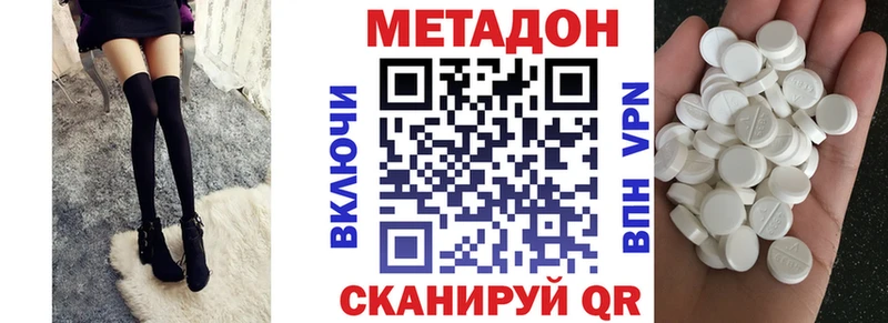 Метадон methadone блэк спрут вход Новоалександровск
