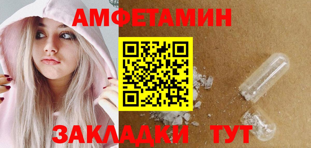 Метамфетамин мет Новоалександровск
