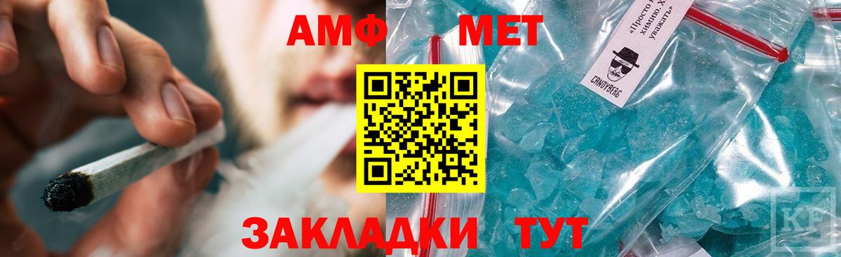 Новоалександровск  МЕТАМФЕТАМИН пудра  Вход с VPN 