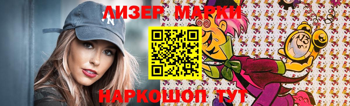 Наркотические марки  Вход с VPN  Новоалександровск  Наркотические марки 1,5мг 