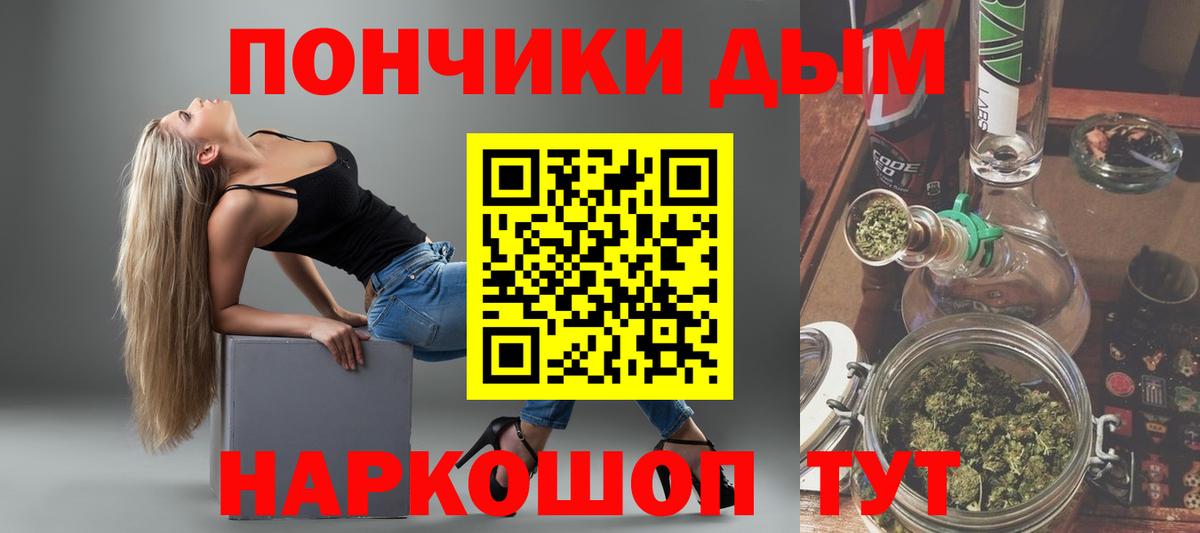 Канабис Bruce Banner Новоалександровск